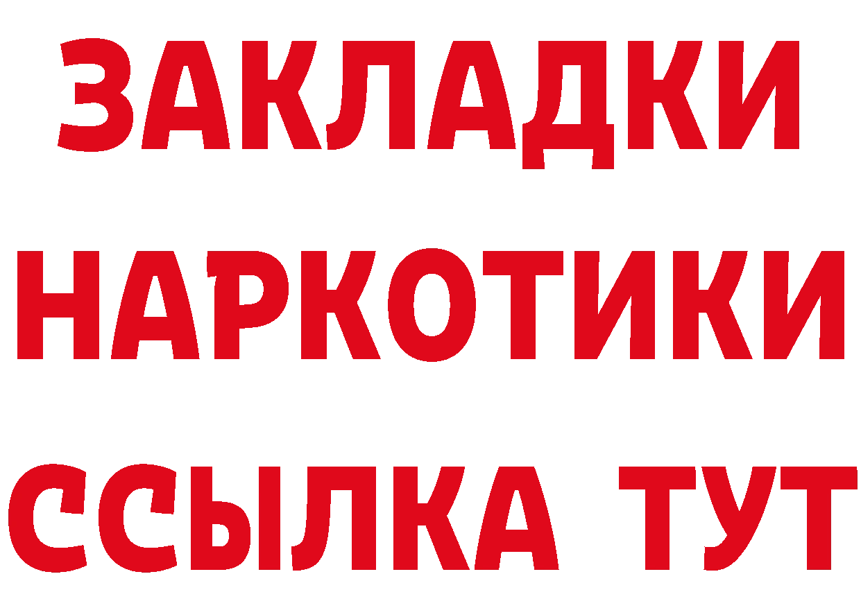 БУТИРАТ GHB ССЫЛКА даркнет МЕГА Иннополис